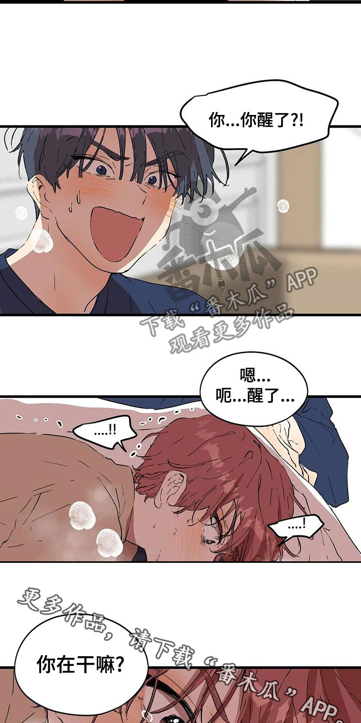 花哨的潮牌漫画,第59话1图