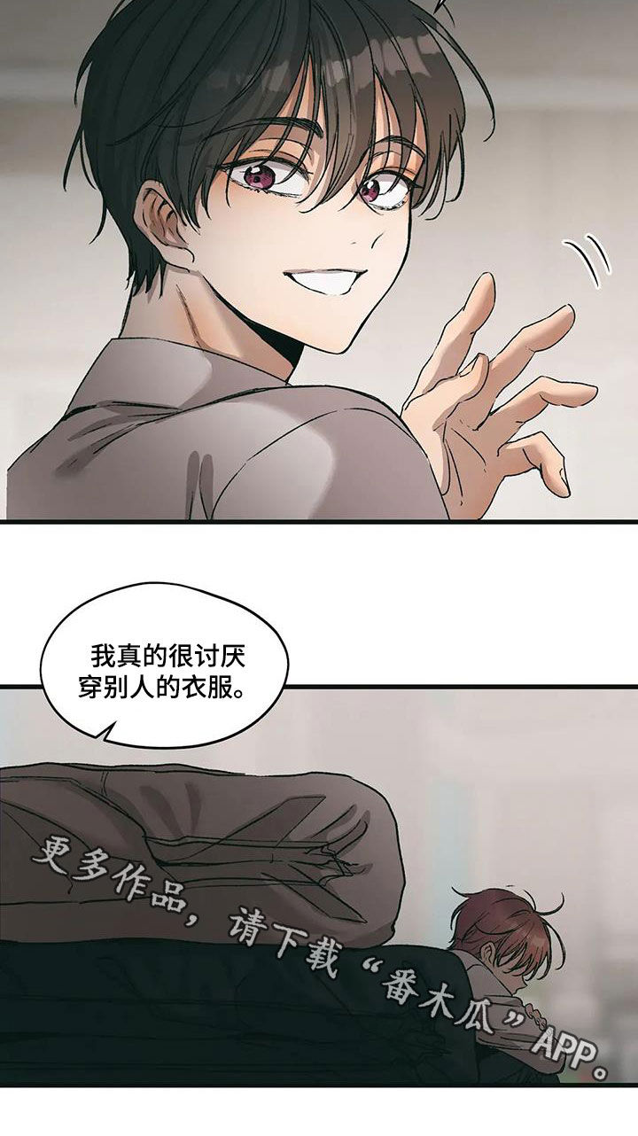 花哨的条件漫画,第75话2图
