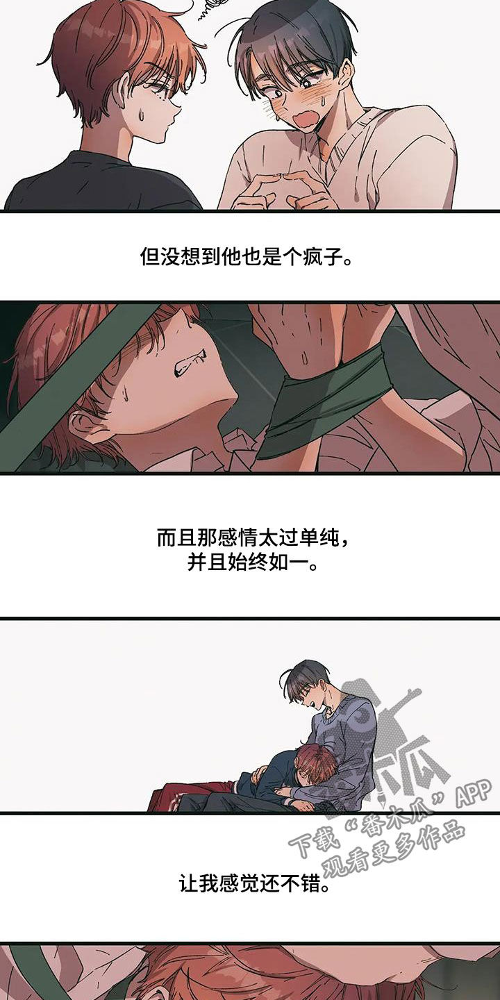 花哨的概念漫画,第84话2图