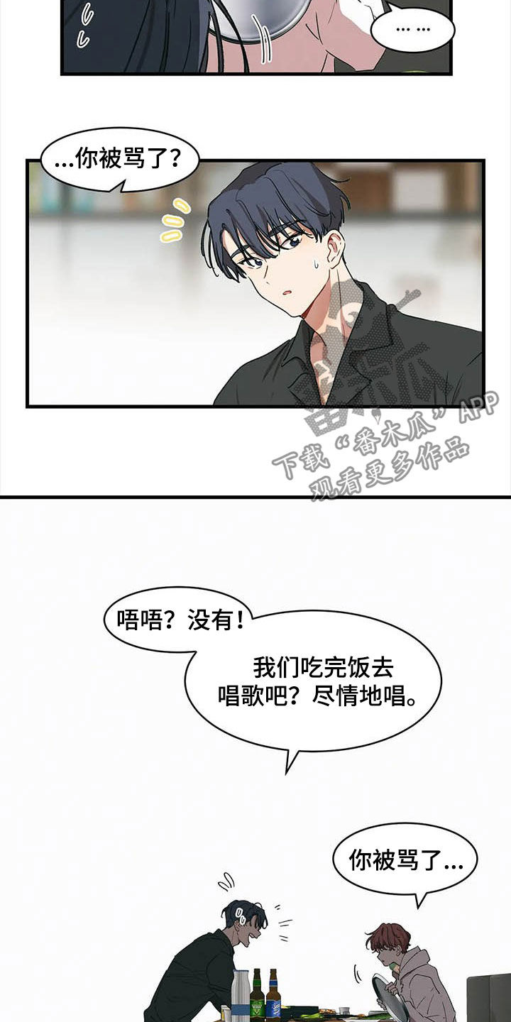 花哨的纸箱设计漫画,第18话2图