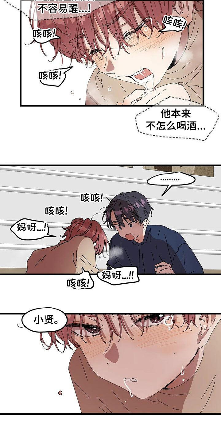 因花哨原漫画,第60话1图