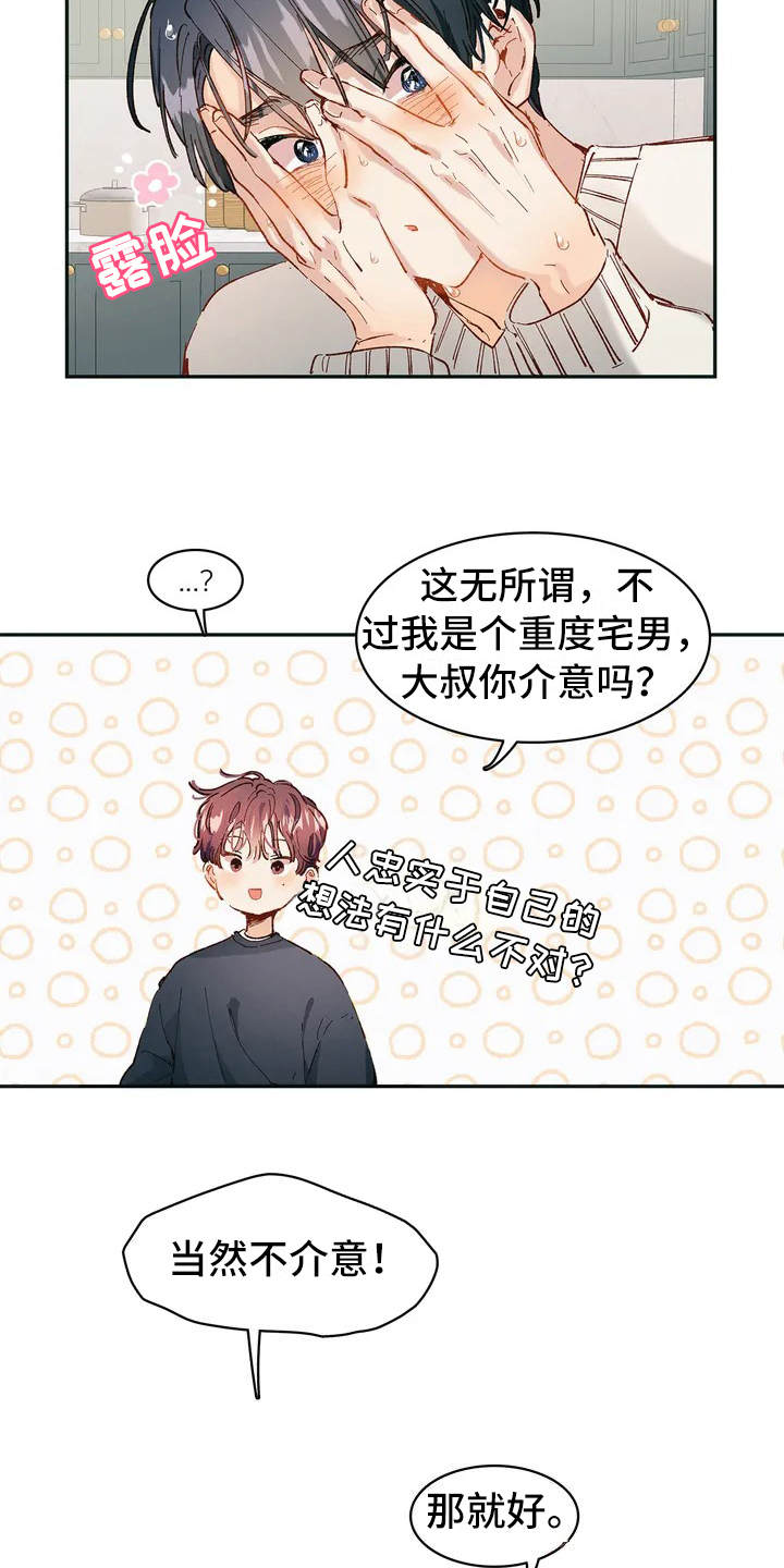 花哨的风格的英文漫画,第3话1图