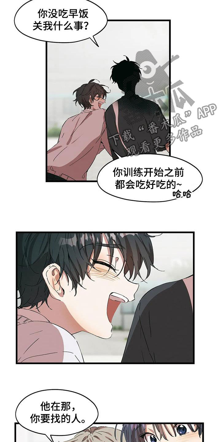 花哨的动漫头像漫画,第46话2图