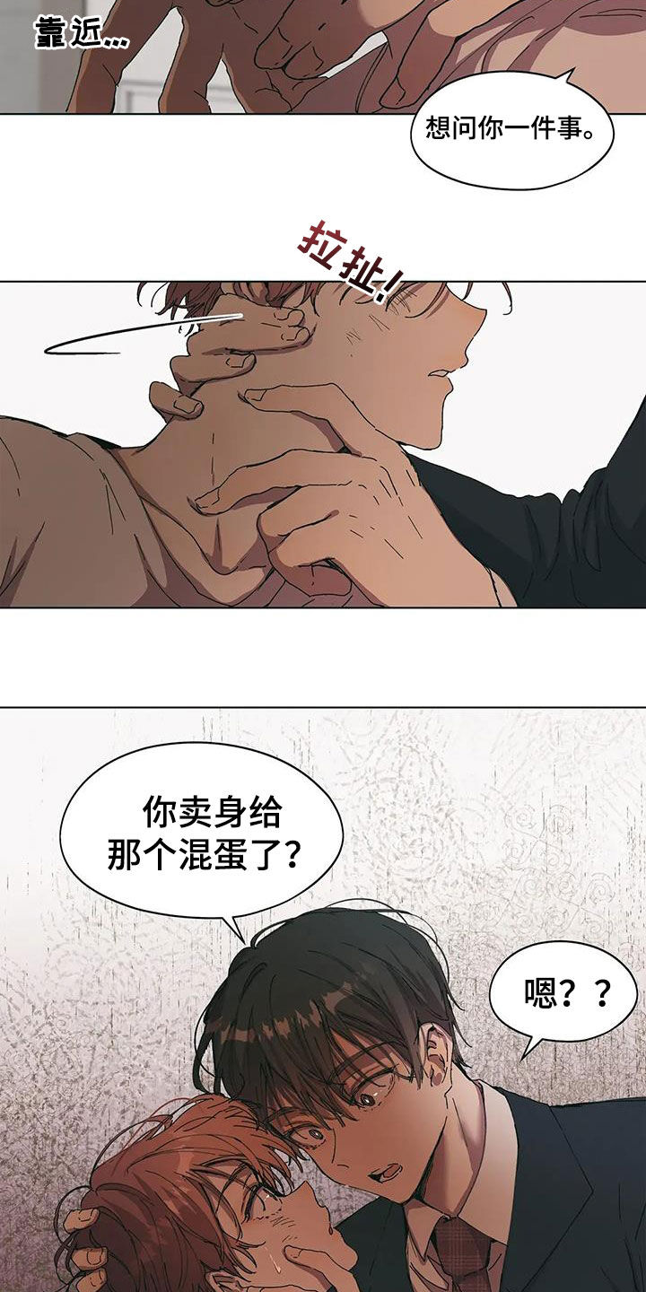 花哨的潮牌漫画,第68话2图
