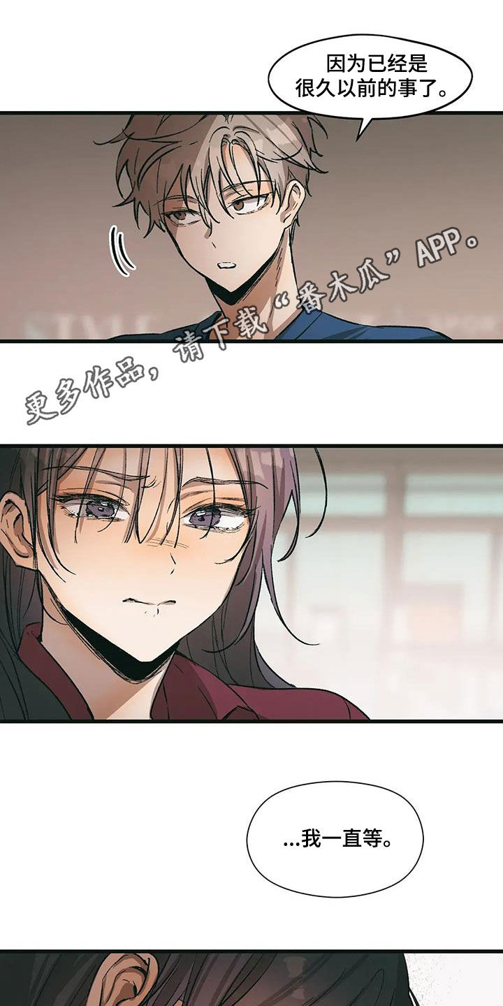 花哨的条件漫画,第78话1图