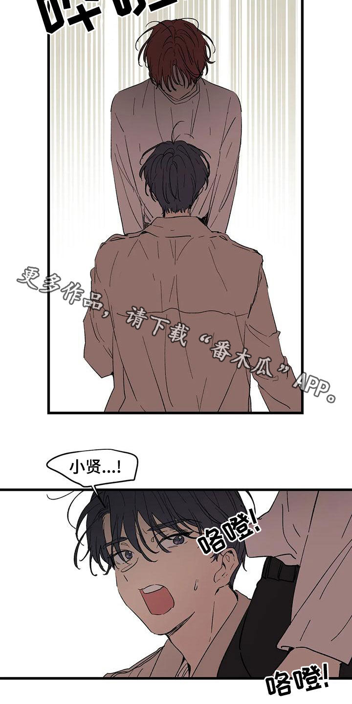 花哨的商标漫画,第65话2图