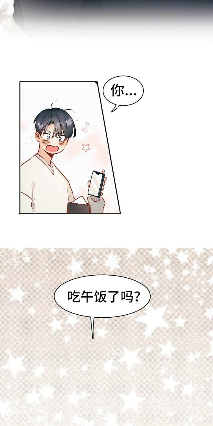 花哨而不实用的武术动作词语漫画,第2话1图