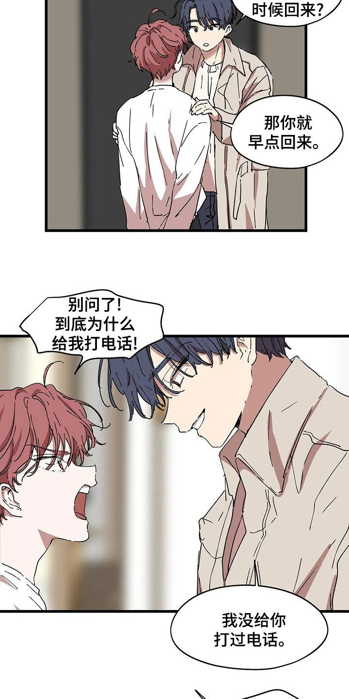 花哨的裙子外搭漫画,第64话2图