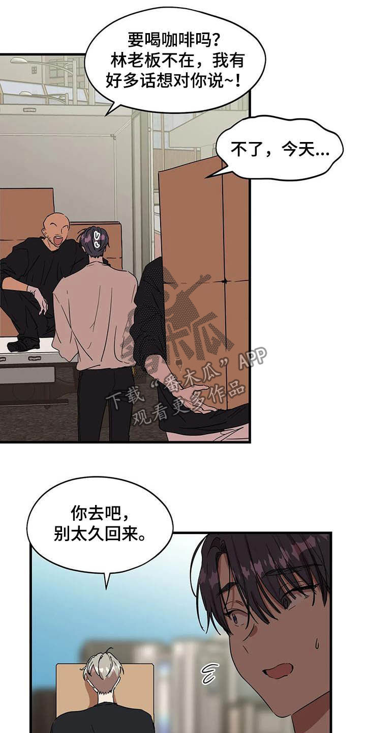 花哨的奢侈品漫画,第26话1图
