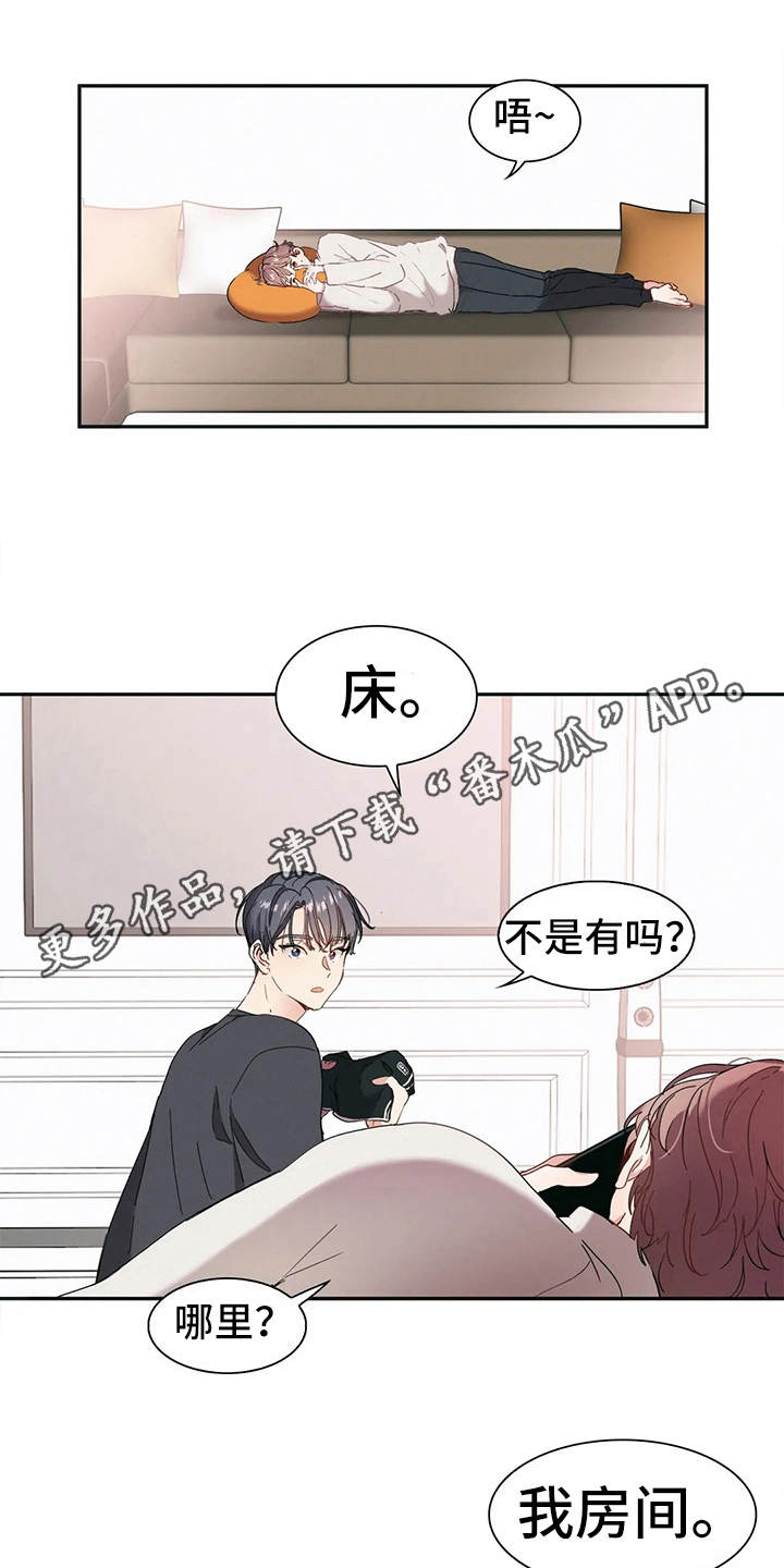 花哨的裙子外搭漫画,第4话2图