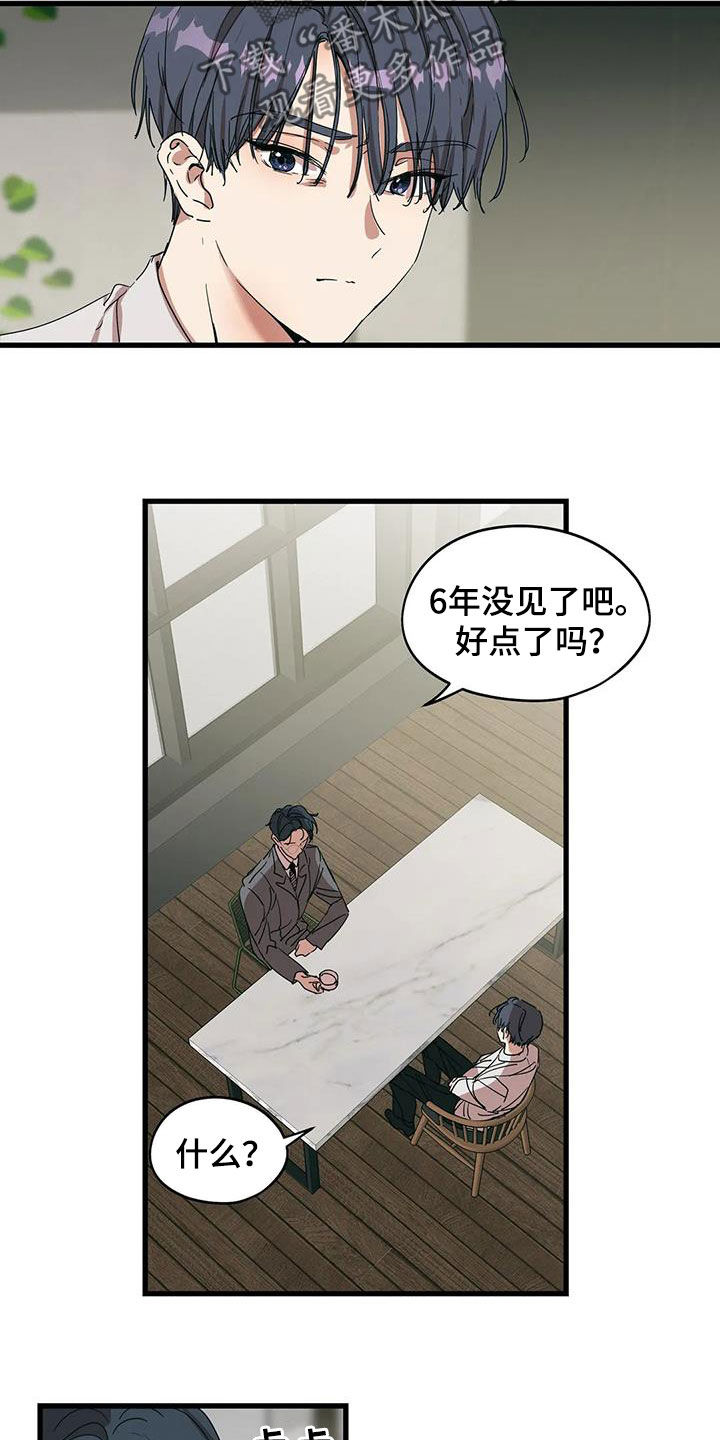 花哨读音漫画,第38话2图