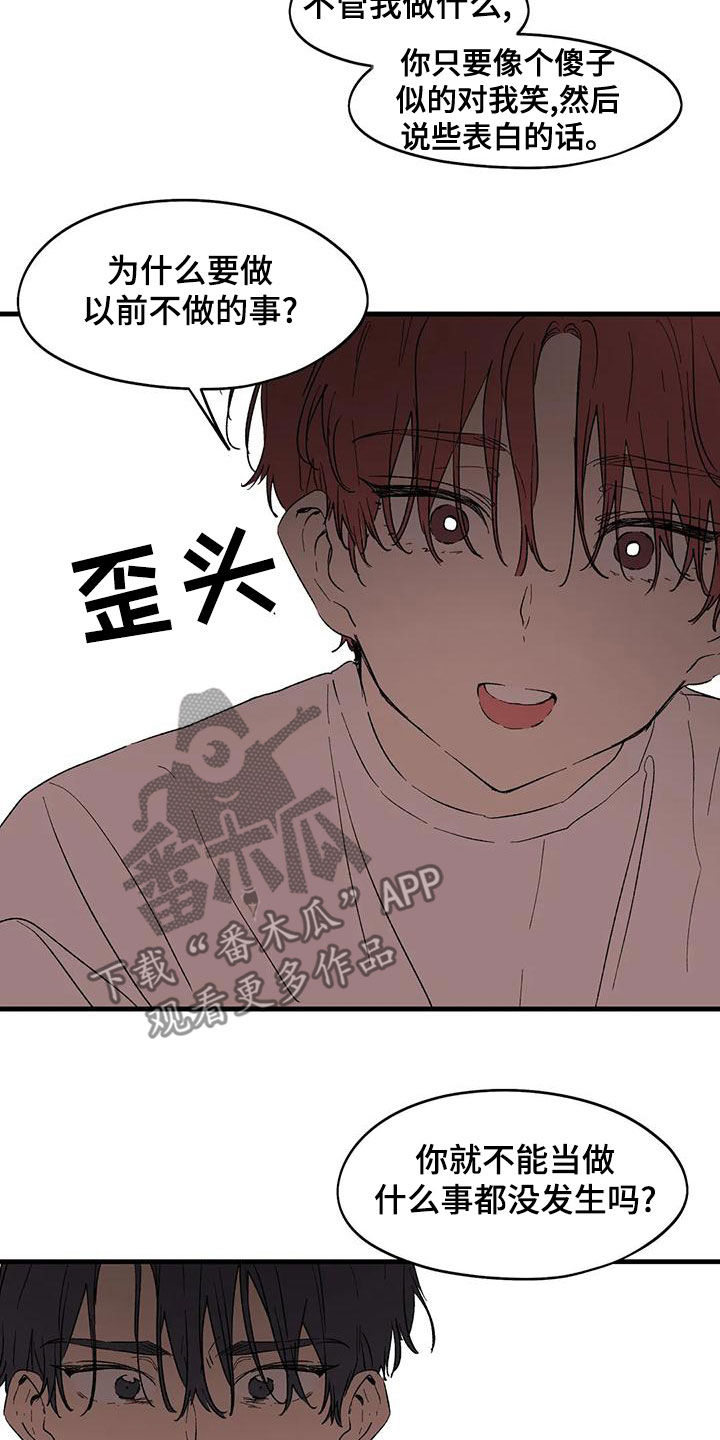 花哨的插画图册漫画,第65话2图