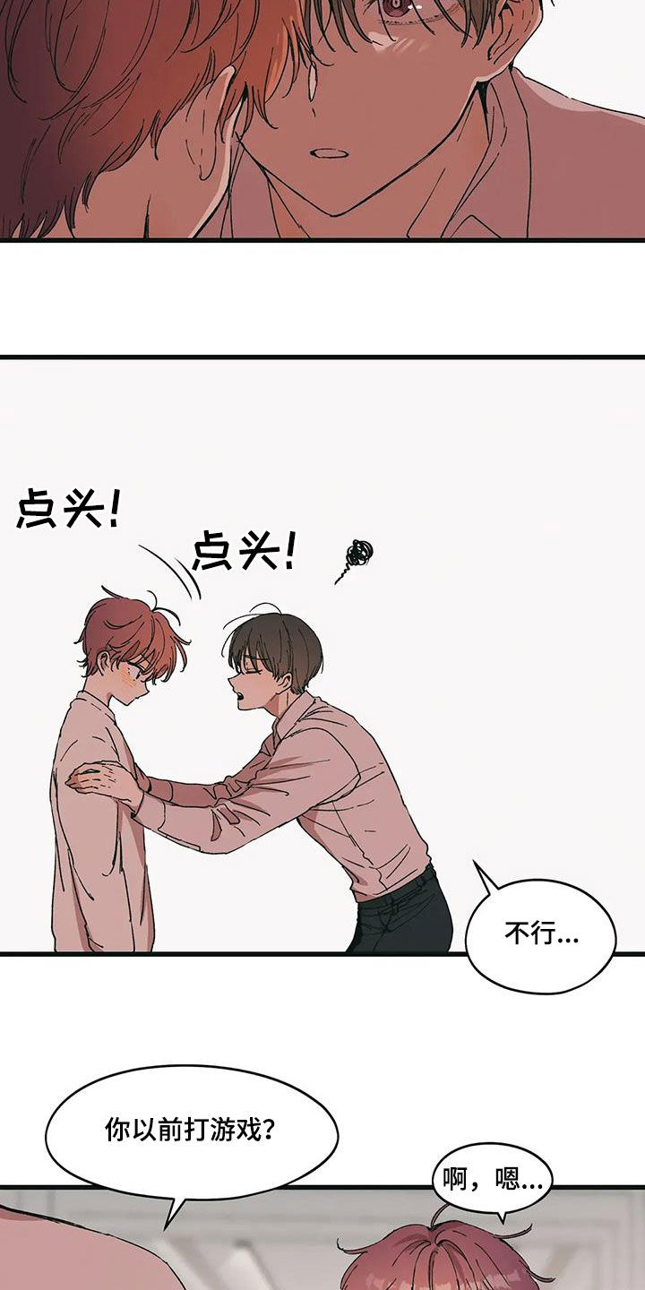 花哨的手链漫画,第74话2图