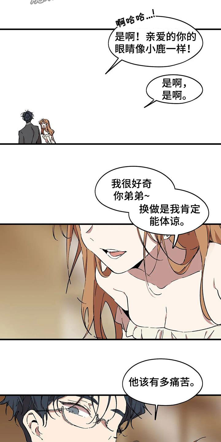 花哨的潮牌漫画,第54话2图