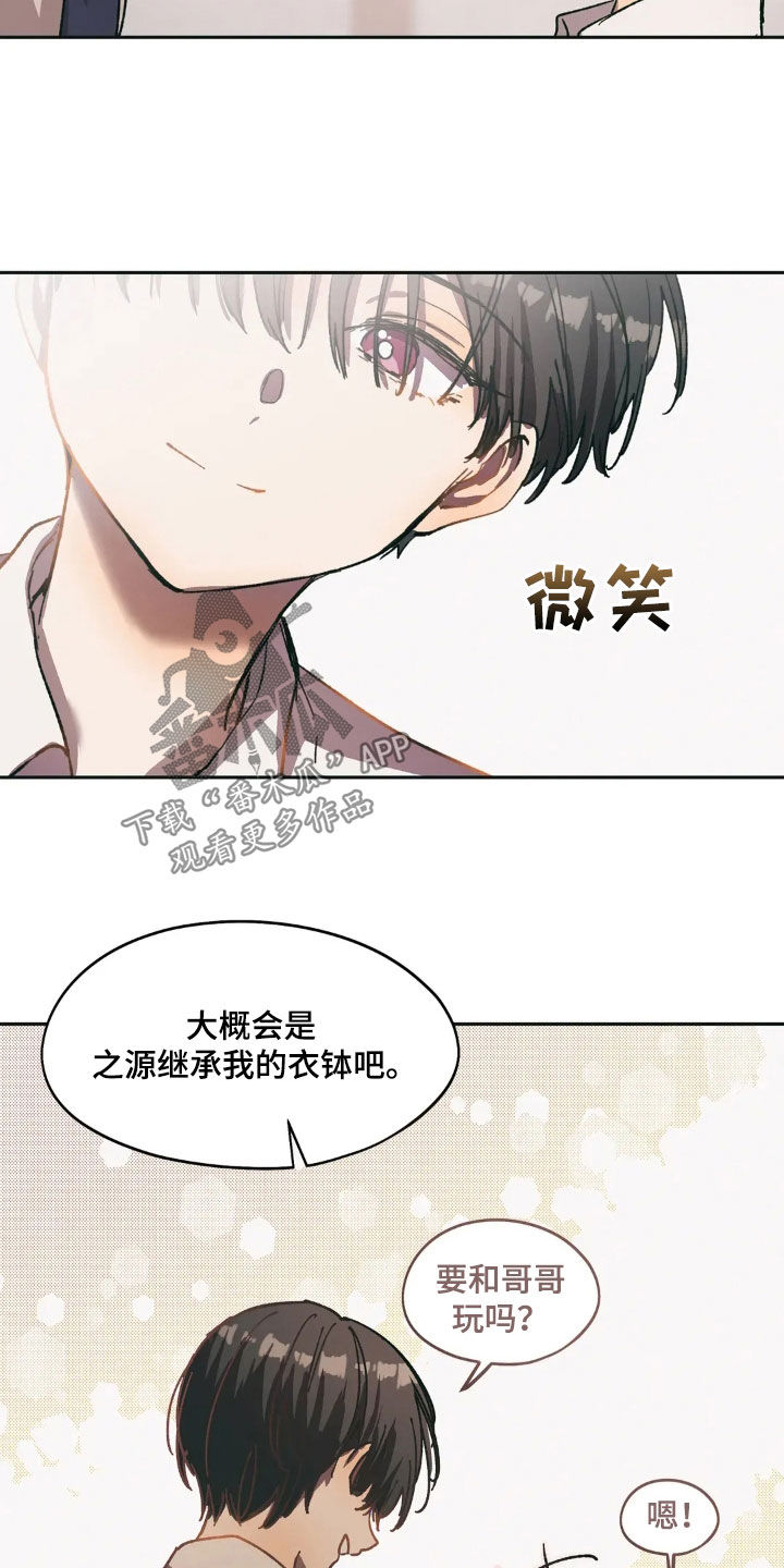 花哨的条件漫画,第88话1图
