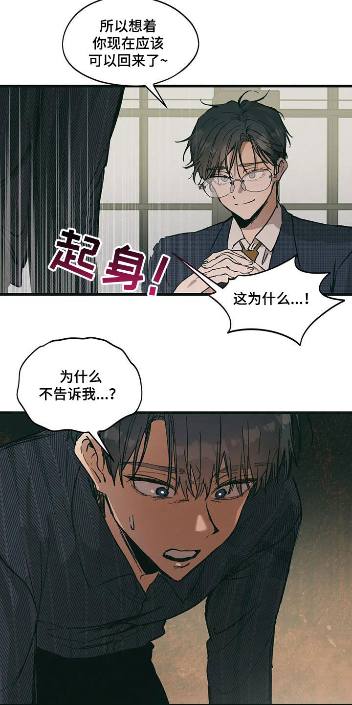 花哨的条件漫画,第81话2图