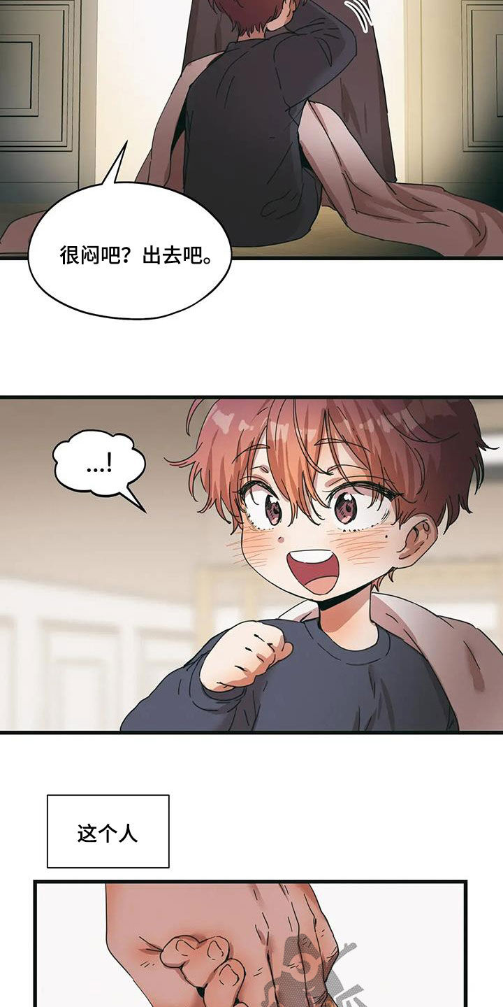 花哨的风格英文漫画,第71话1图