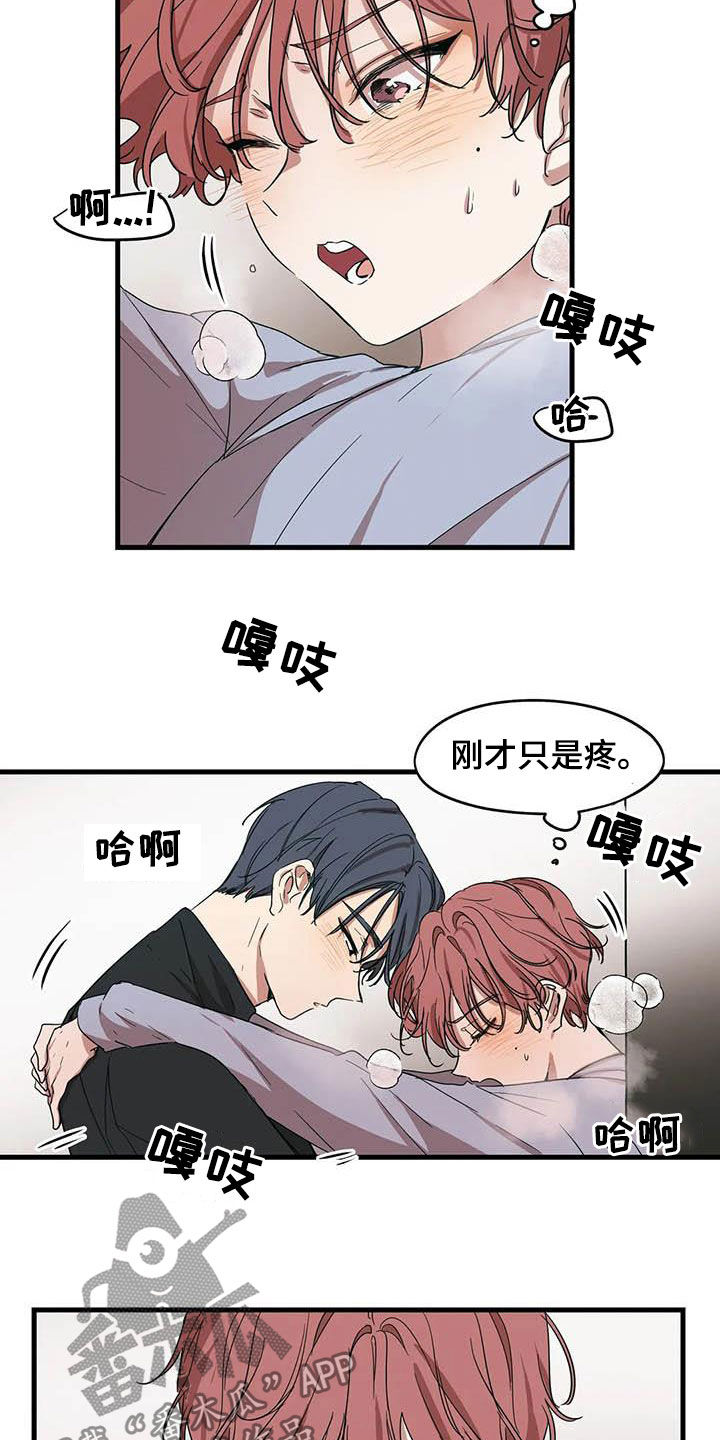 花哨的显示器边框漫画,第34话1图