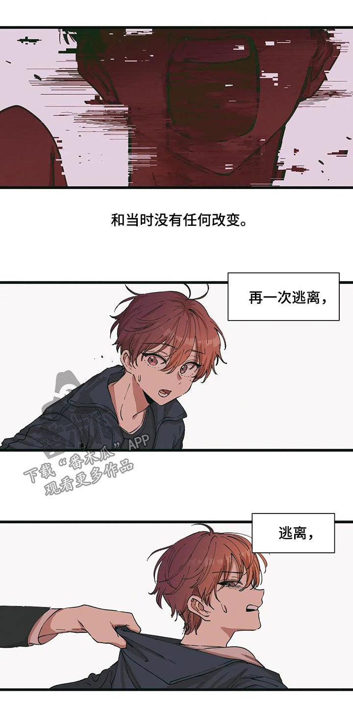 花哨的女鞋漫画,第74话2图