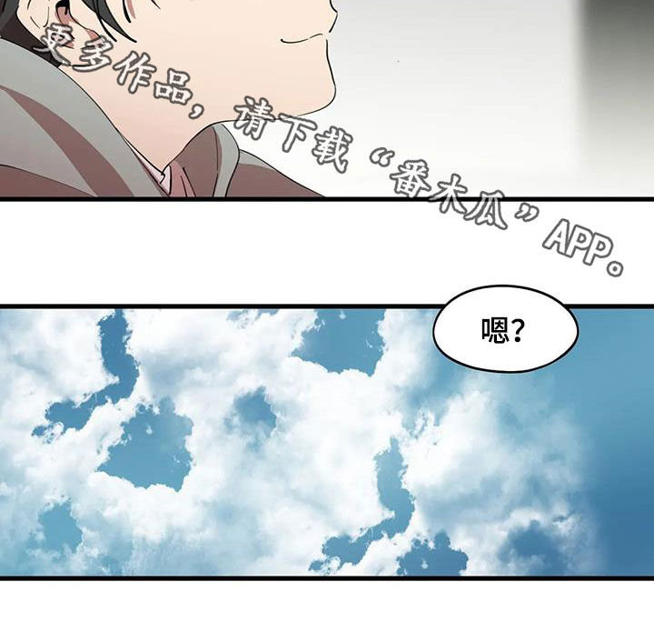 花哨的球场漫画,第43话2图