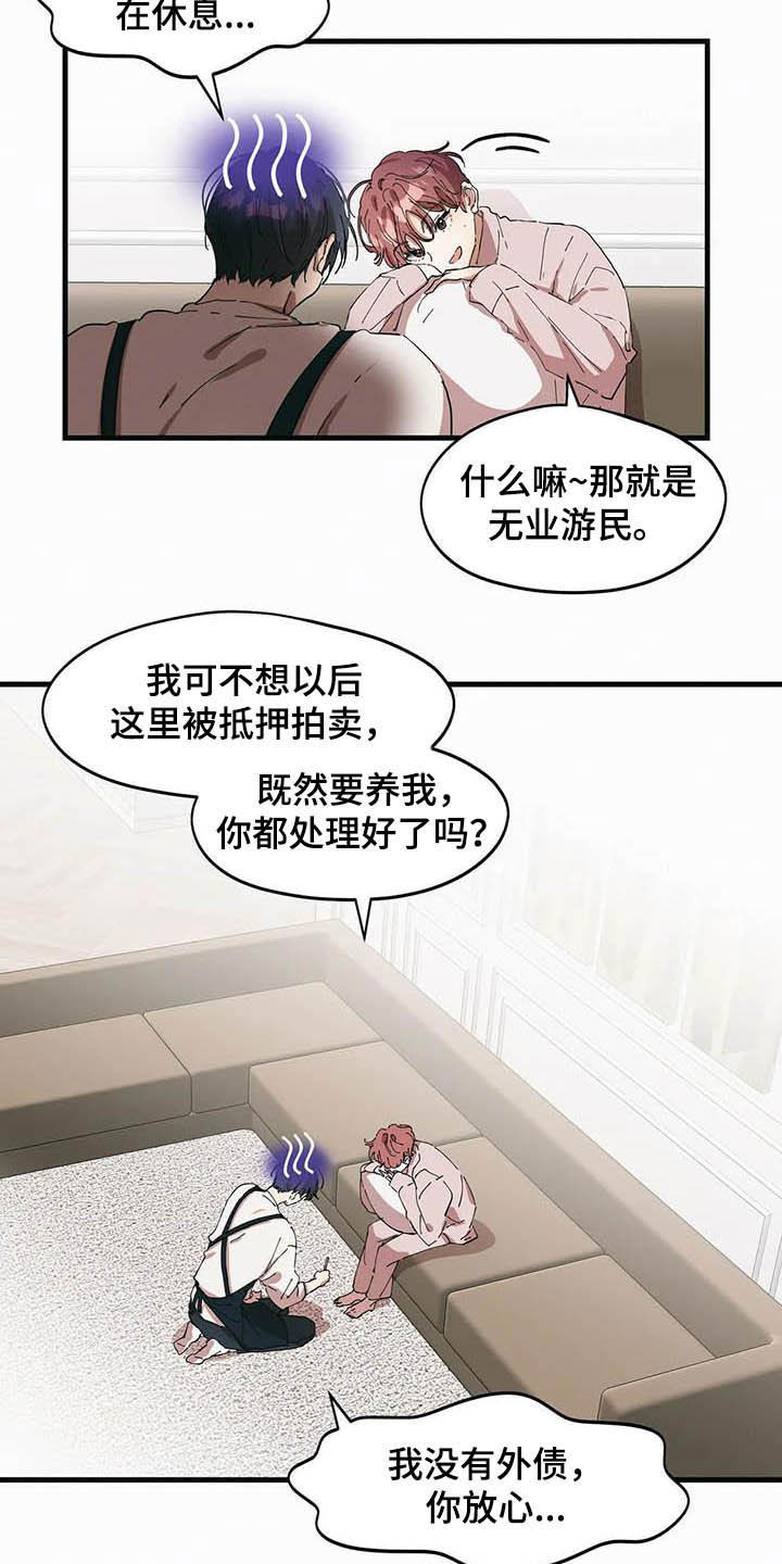 花哨的概念漫画,第24话1图