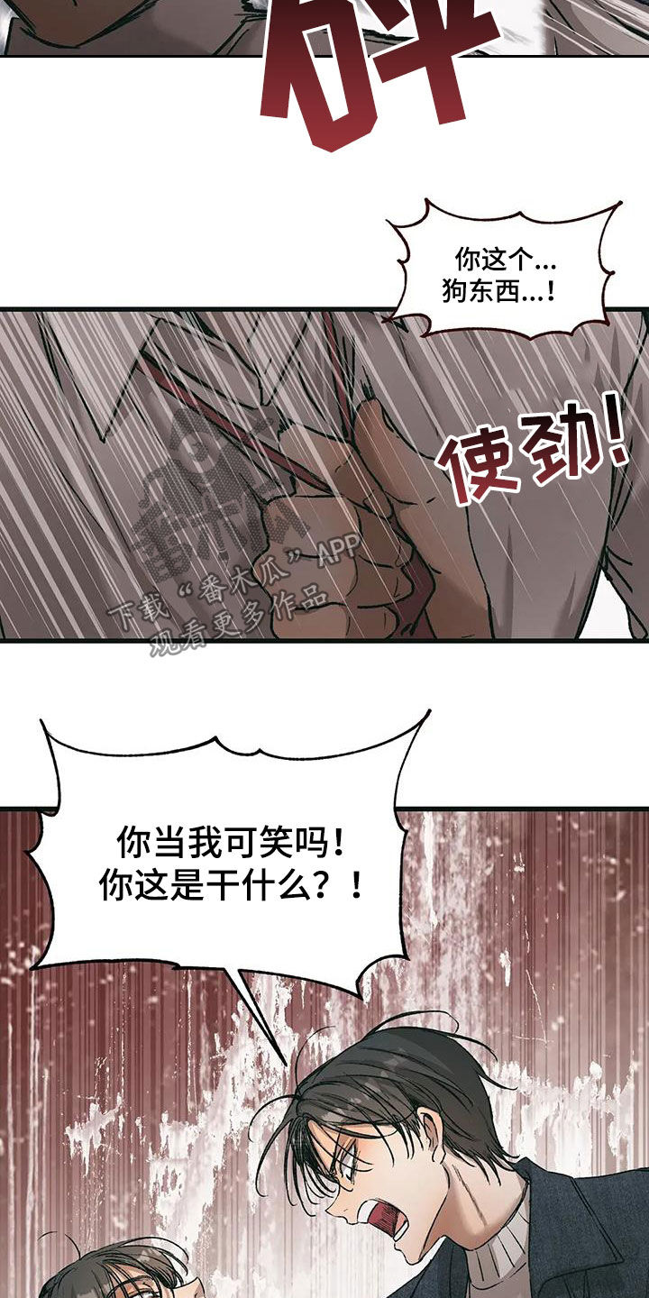 花哨的牛仔外套漫画,第76话1图