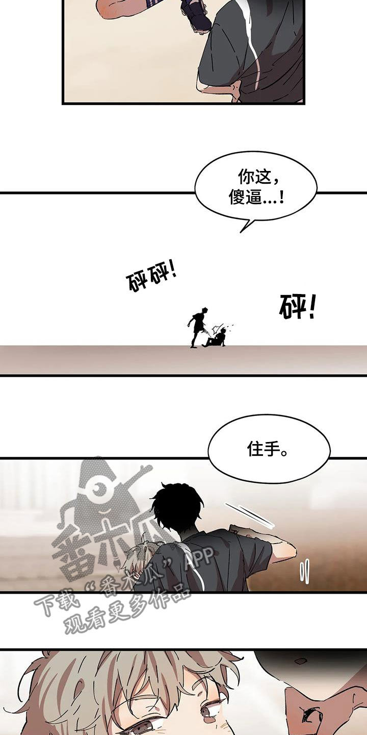 花哨的条件漫画,第47话1图