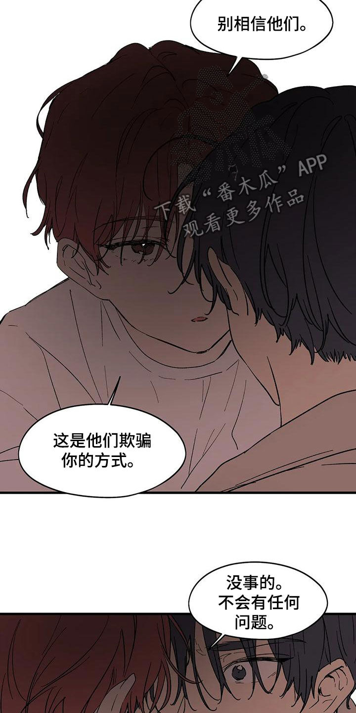 花哨的衣服有啥缺点漫画,第65话1图