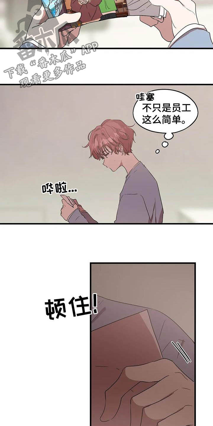 花哨的羽绒服搭配漫画,第27话2图