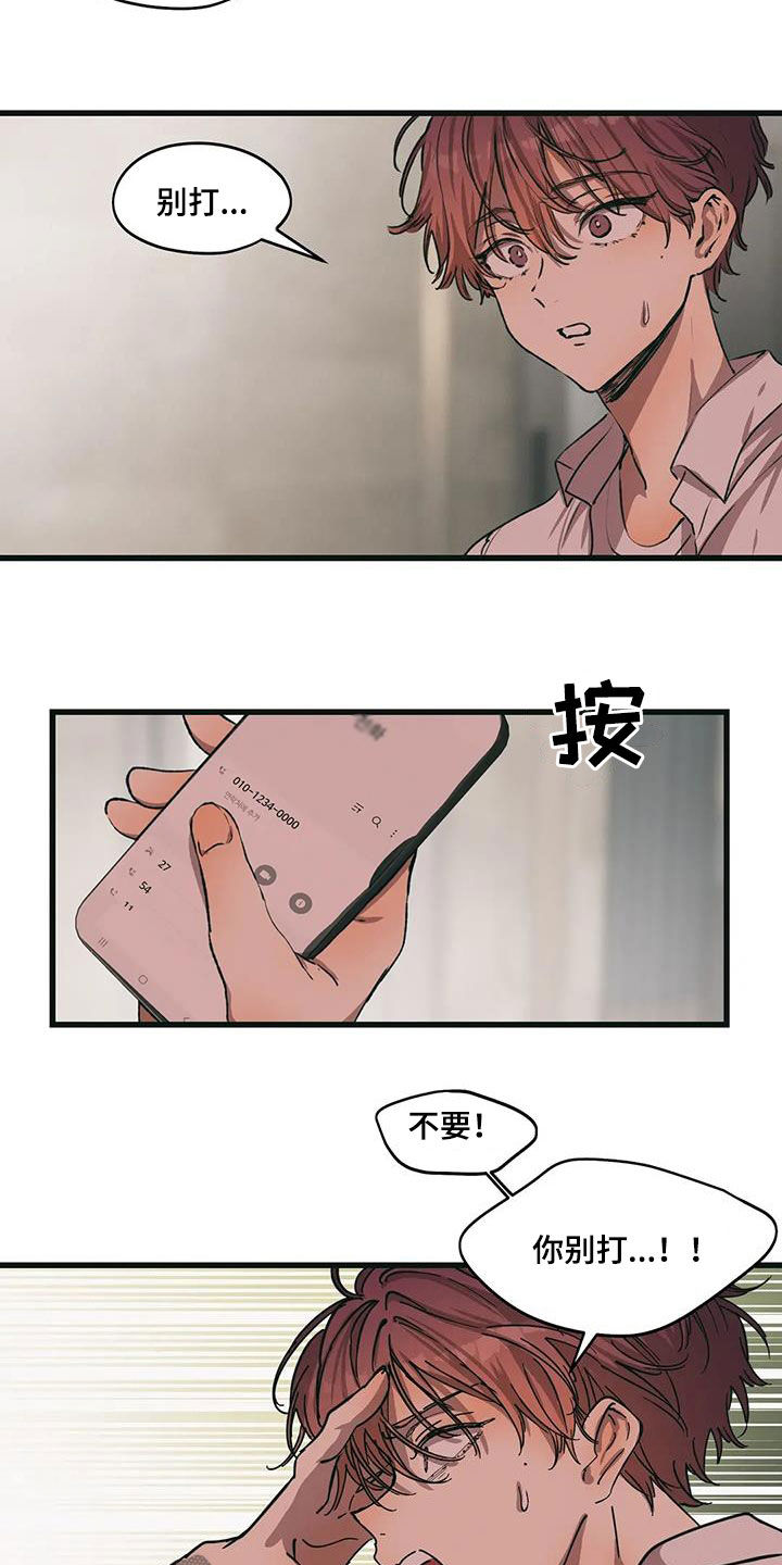 花哨的条件漫画叫什么漫画,第83话2图