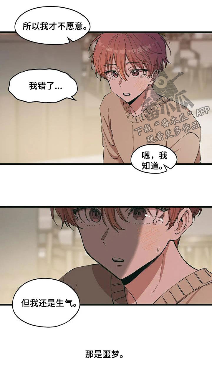 花哨的女鞋漫画,第74话1图