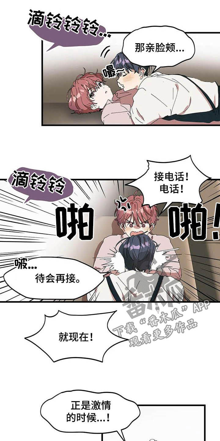 花哨怎么写漫画,第25话1图