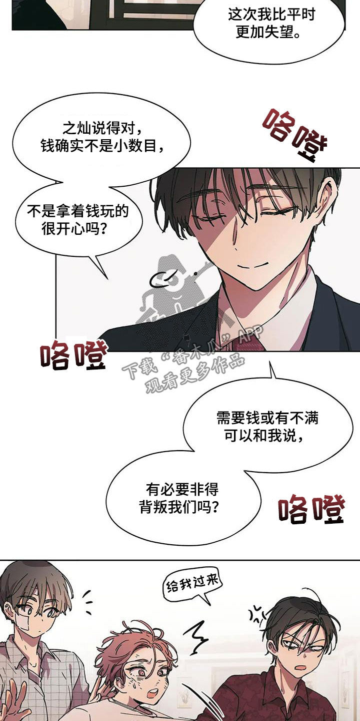 花哨的条件漫画,第67话1图