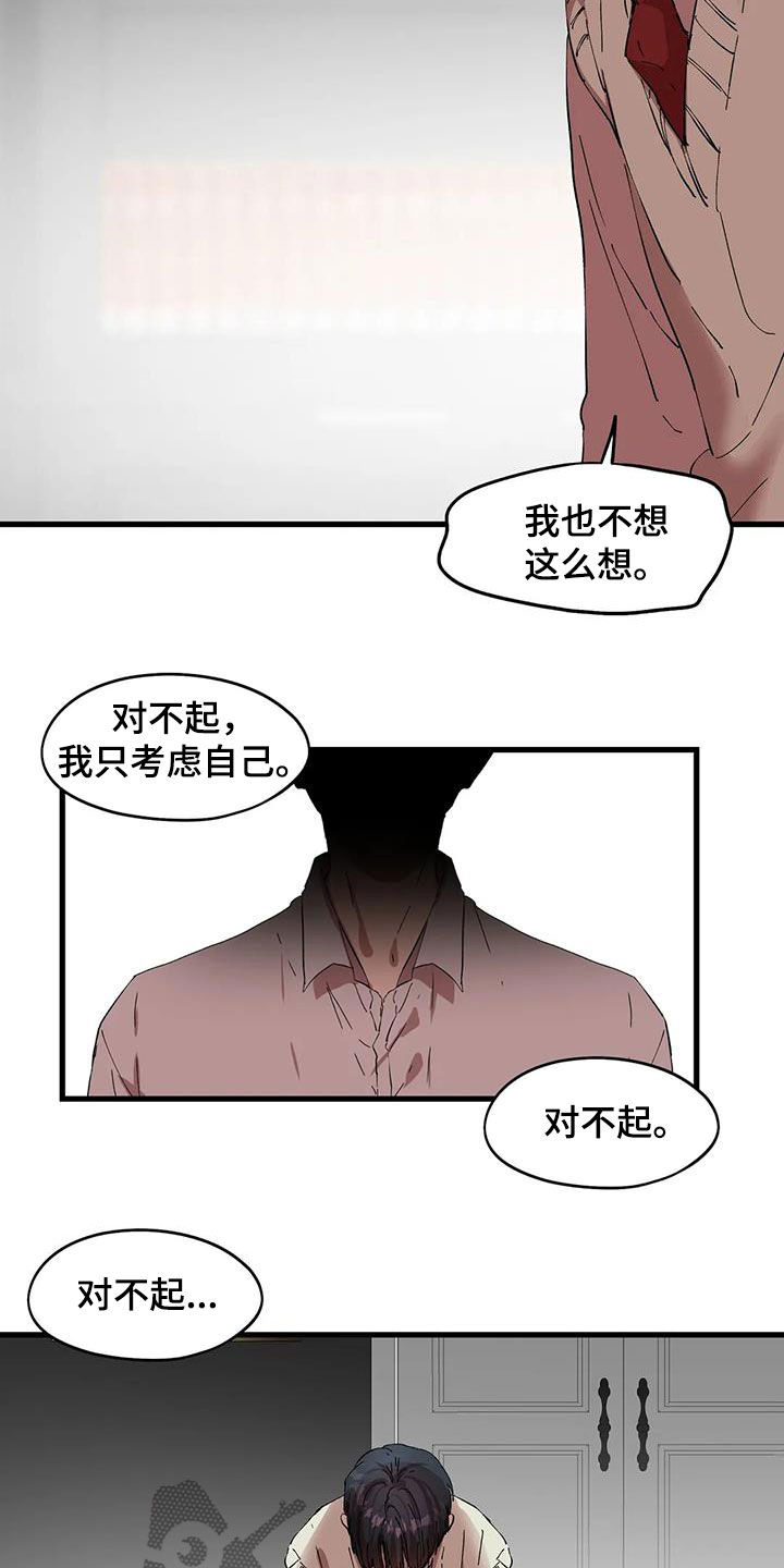 花哨的条件在线漫画,第52话1图