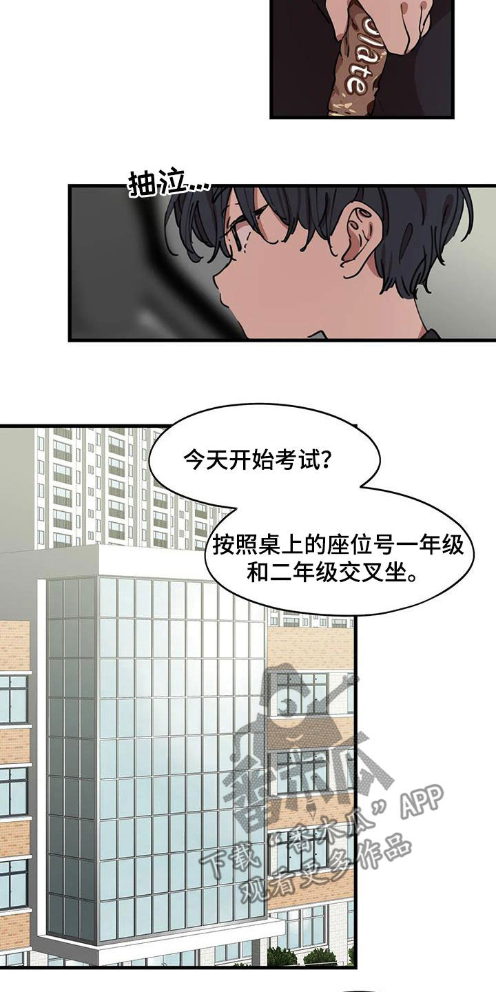 花哨的球场漫画,第43话1图