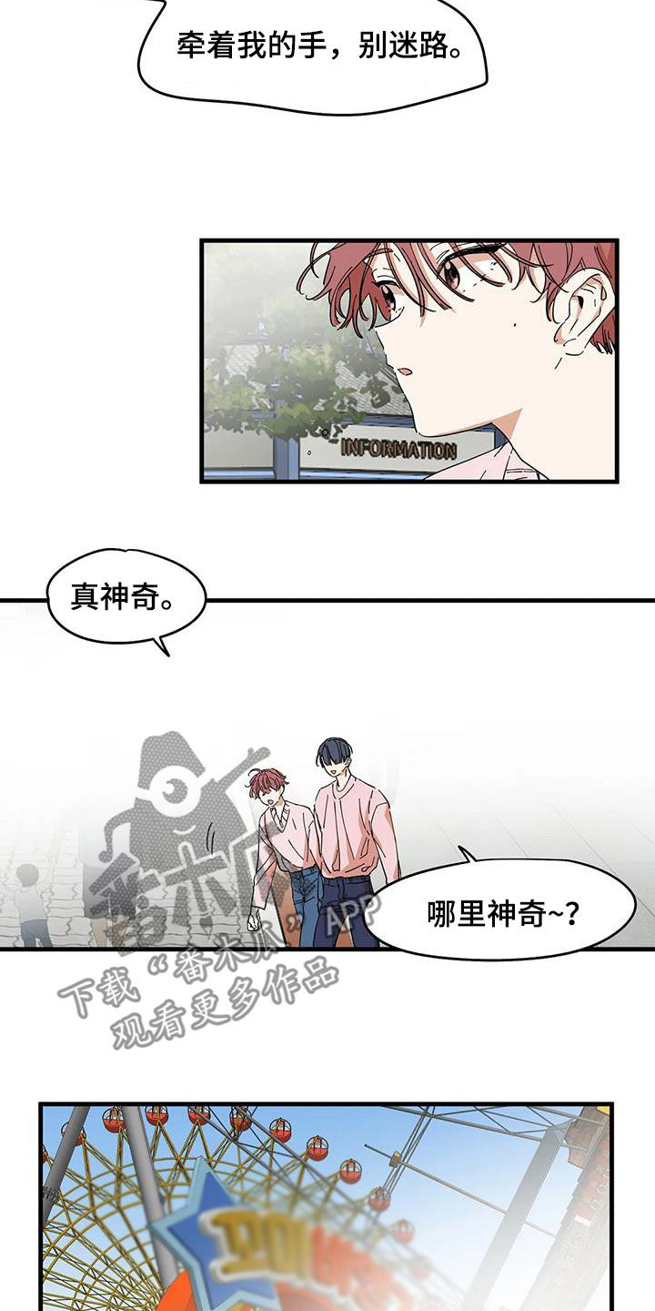 花哨的壁纸高清漫画,第36话2图