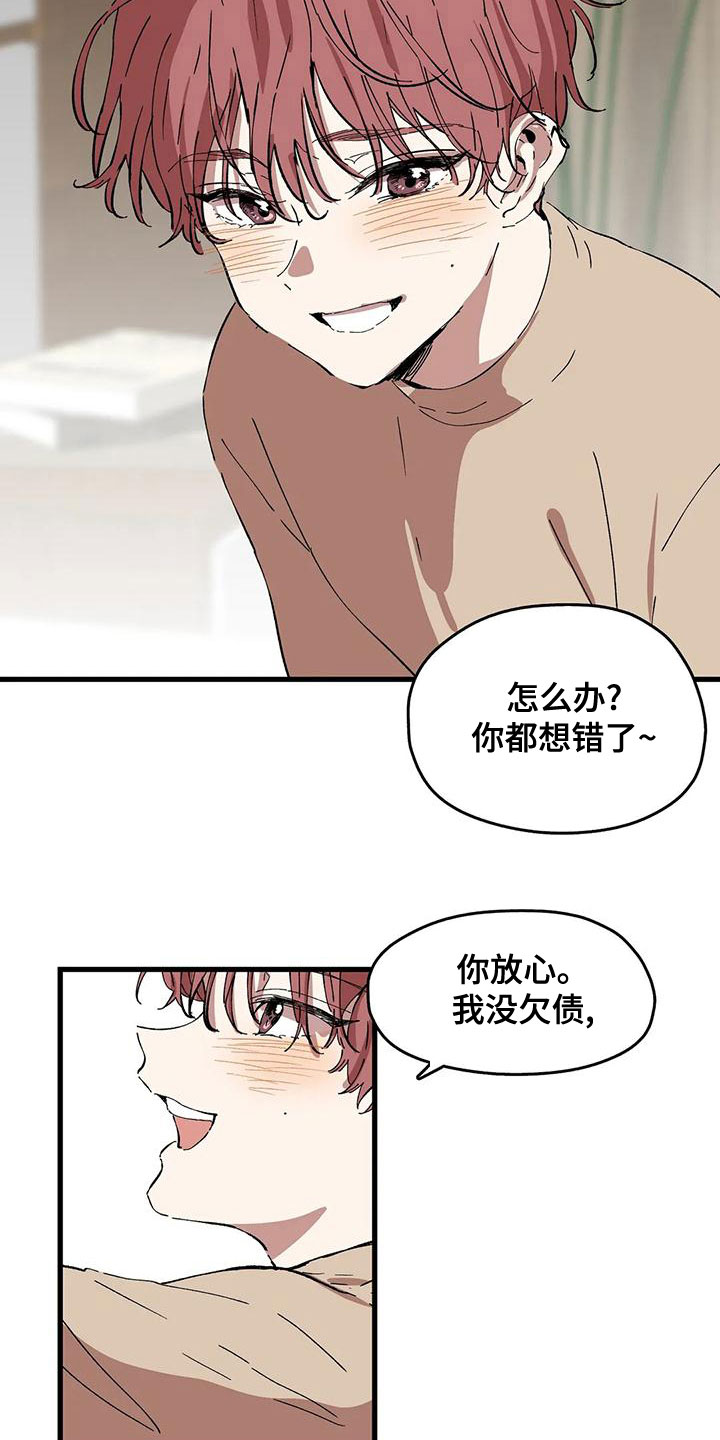 花哨的皮衣漫画,第57话2图