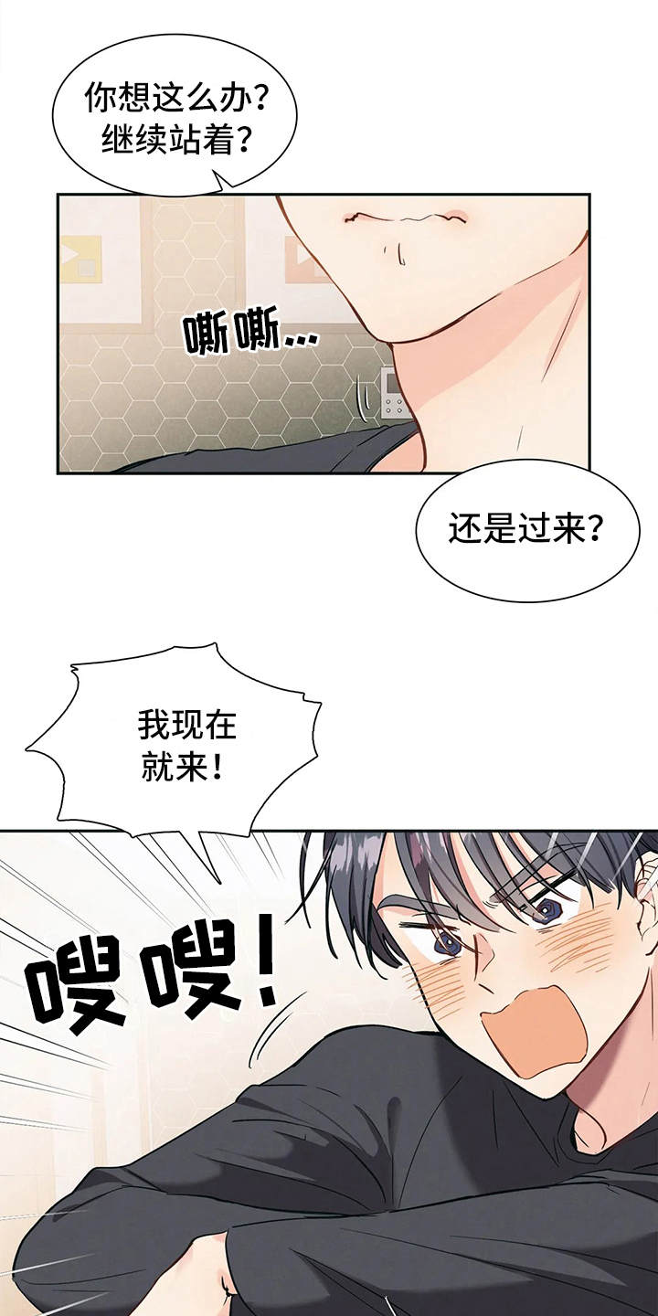 花哨的鞋子怎么搭配好看漫画,第5话2图