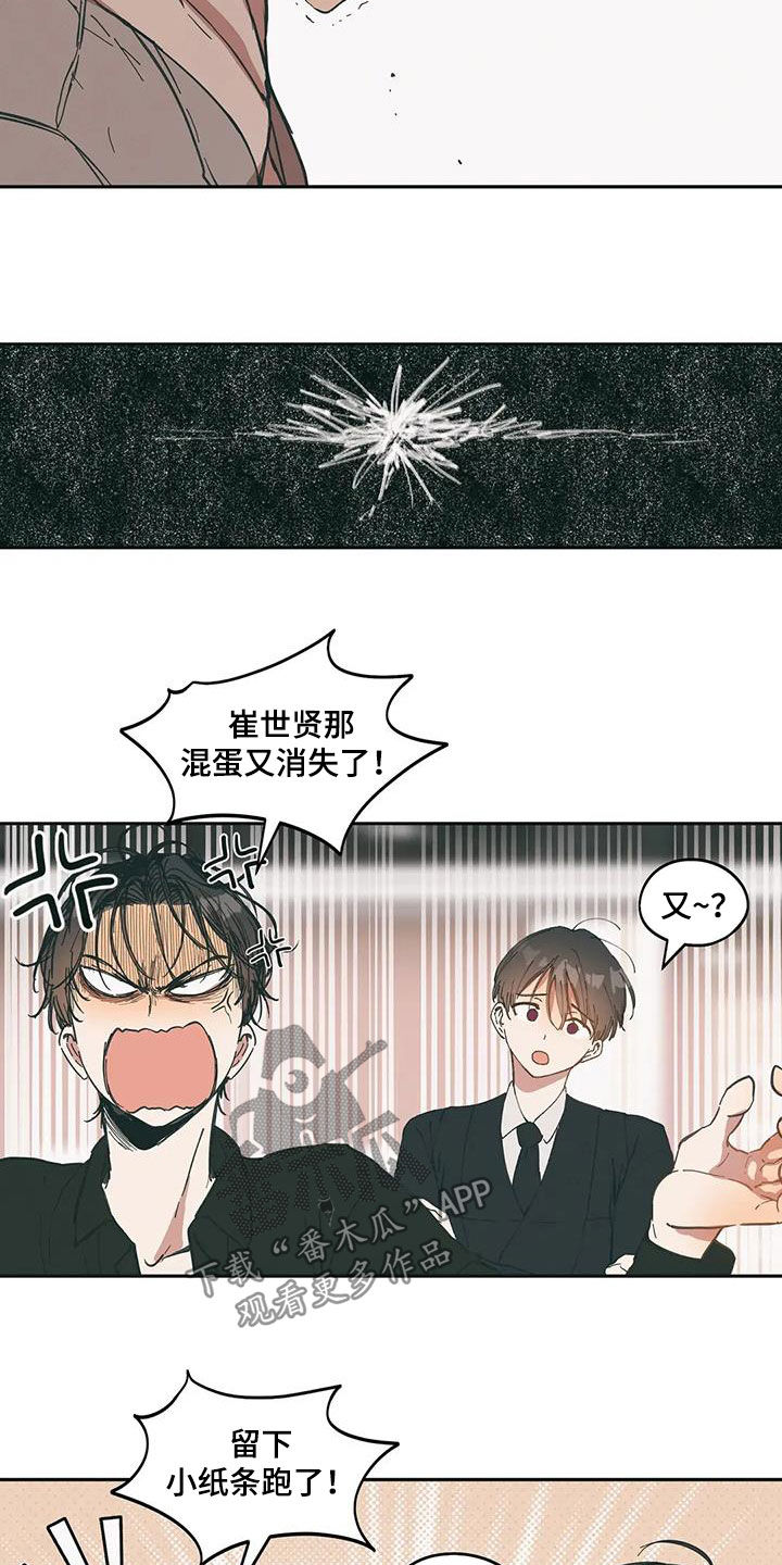 花哨的戒指漫画,第69话1图