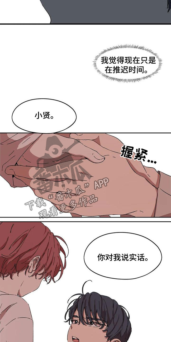 花哨的条件漫画,第64话1图