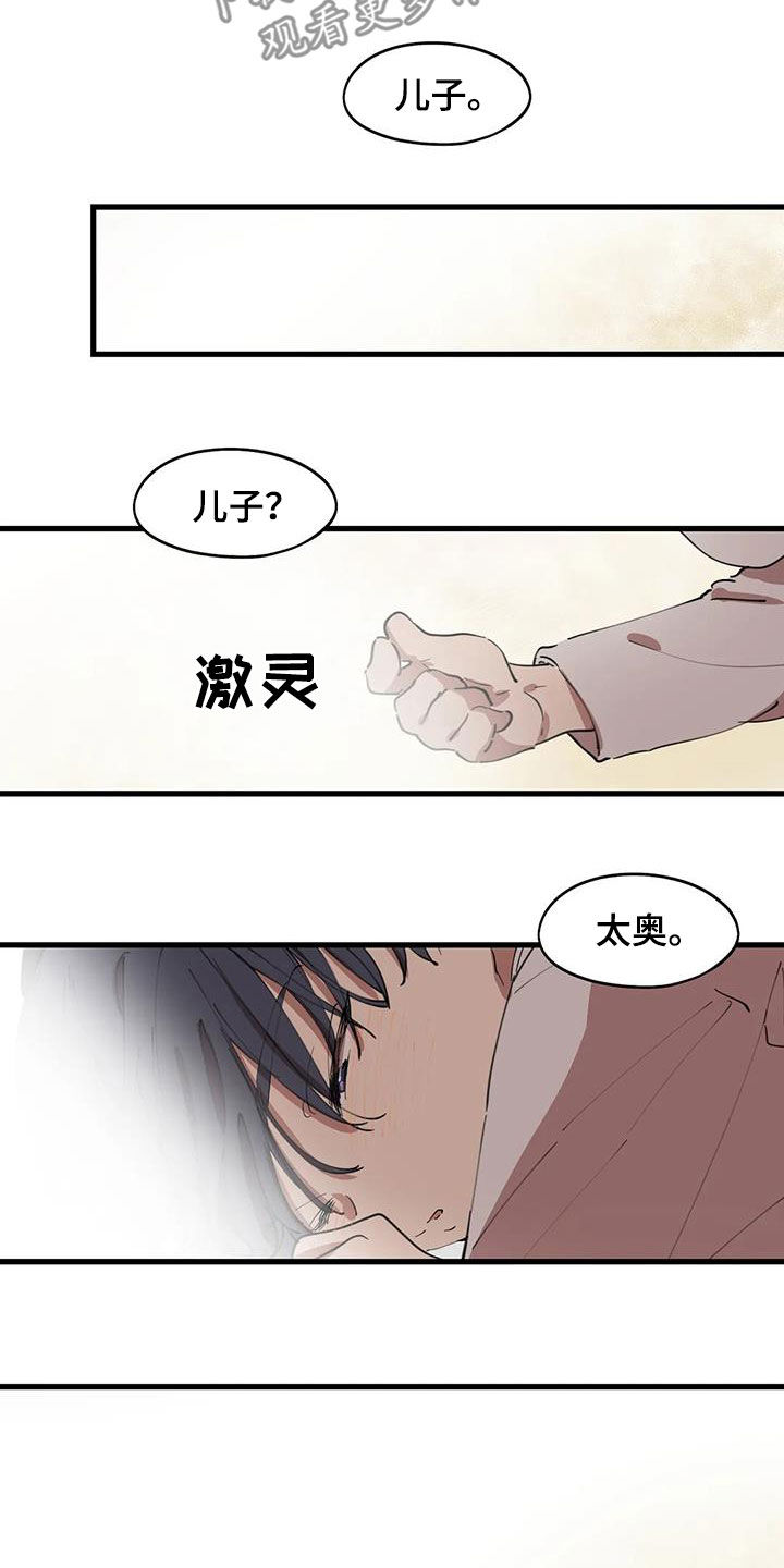 花哨的头像动漫漫画,第42话1图