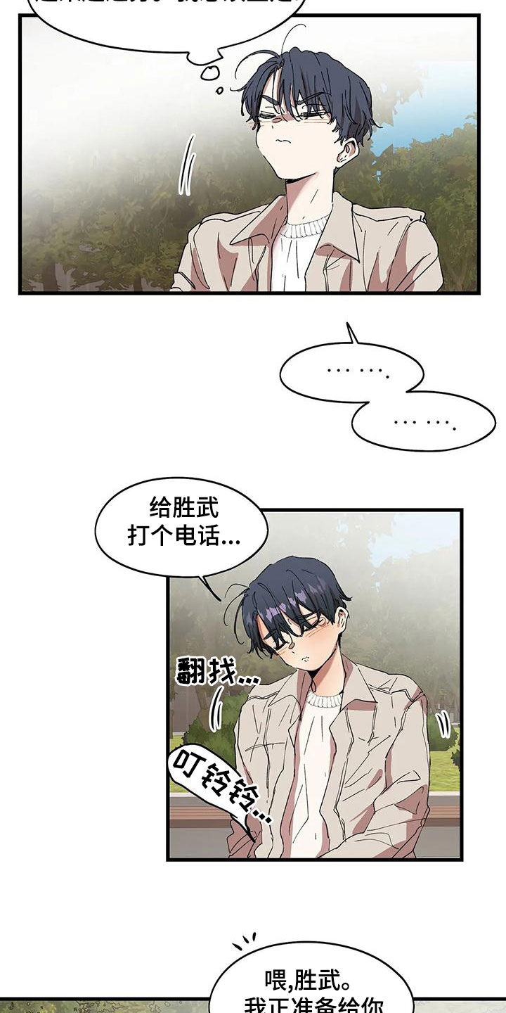 花哨的汉服配色漫画,第62话2图