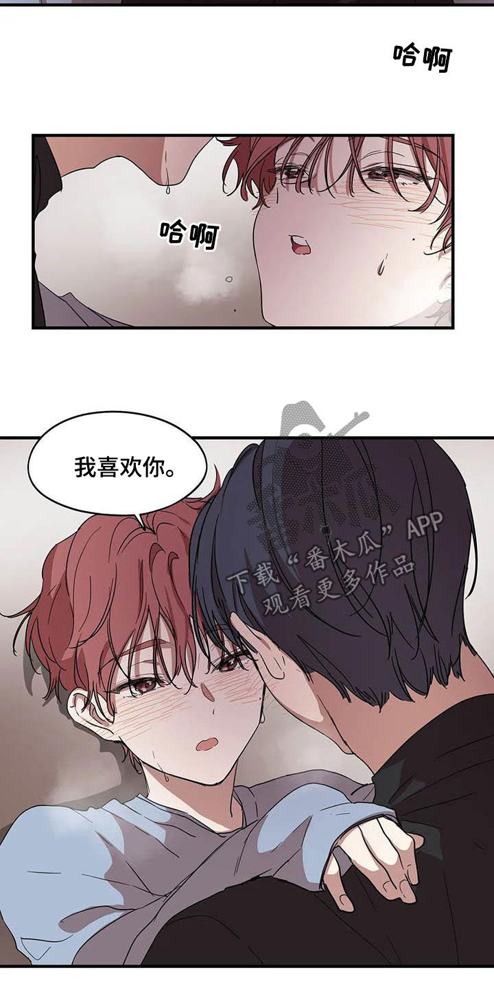 花哨的毛衣怎么搭漫画,第34话1图