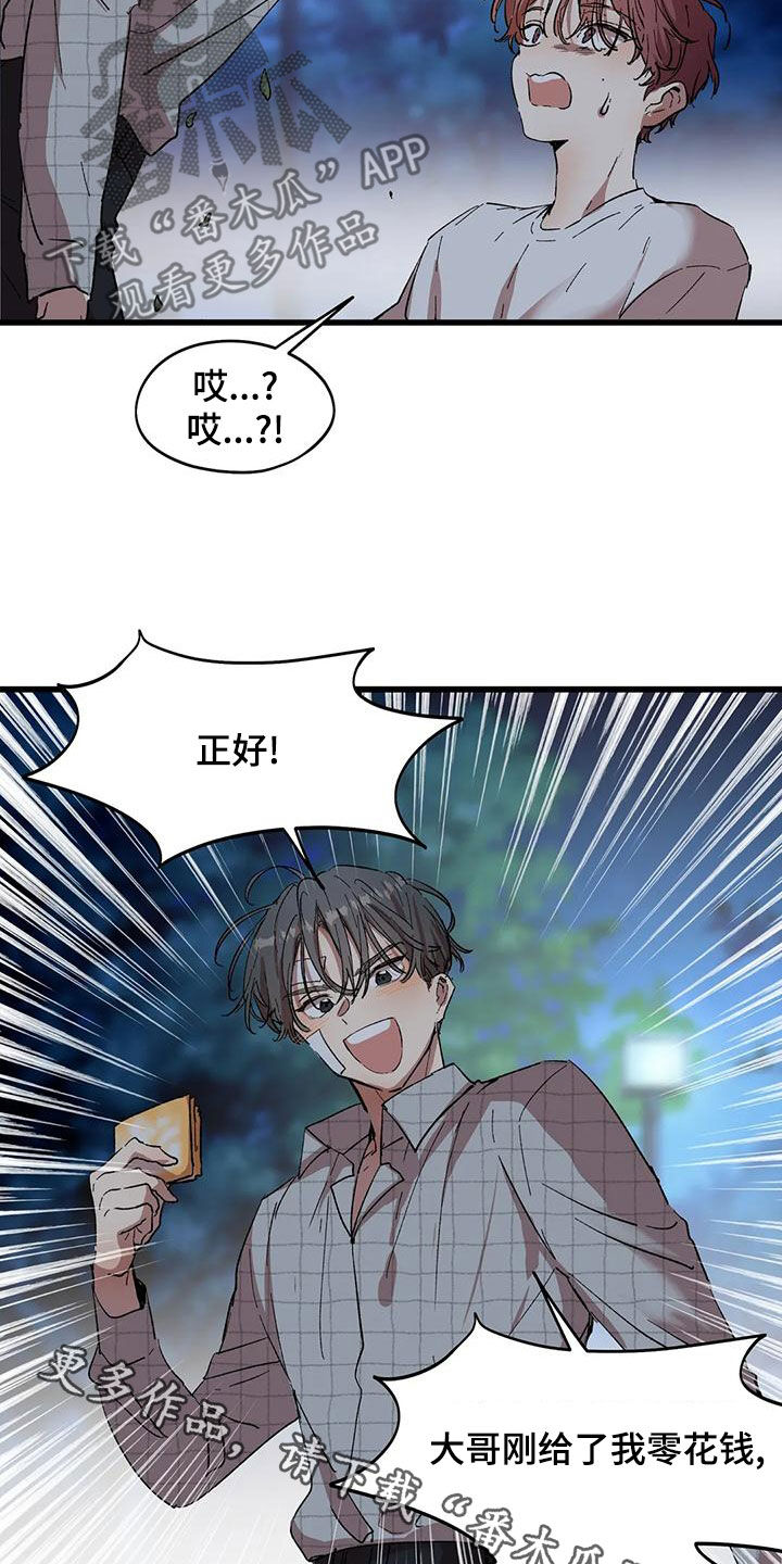 花哨的条件漫画,第66话2图