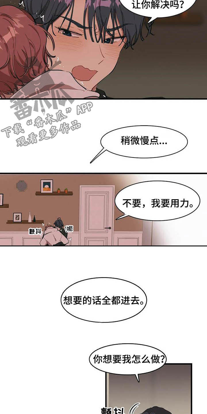 花哨的风格英文漫画,第21话2图