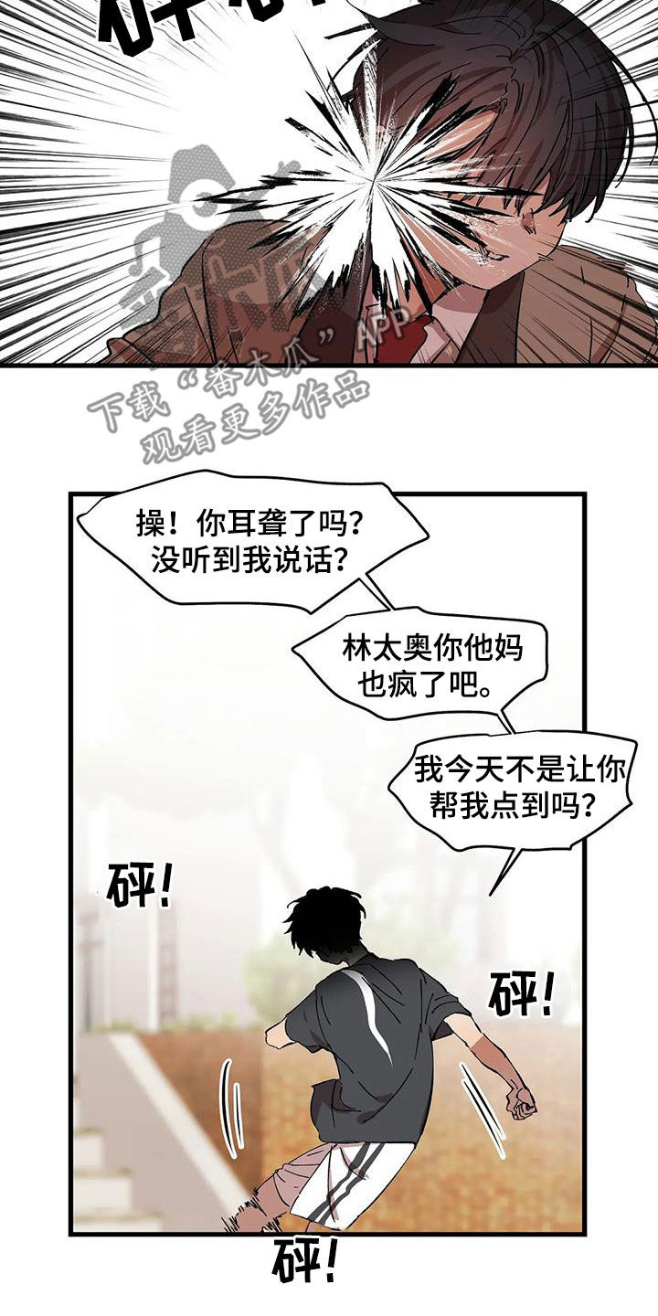 花哨的条件漫画,第47话2图