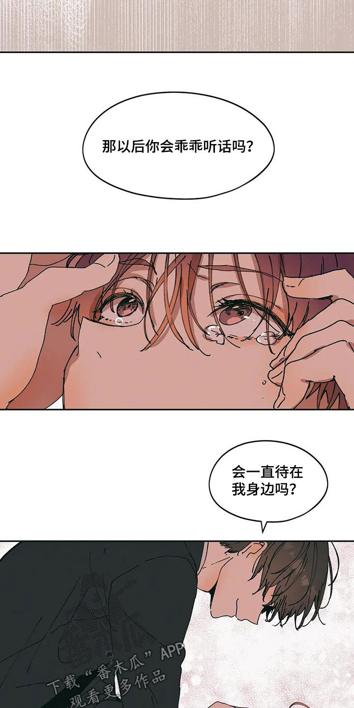 花哨足球漫画,第70话2图