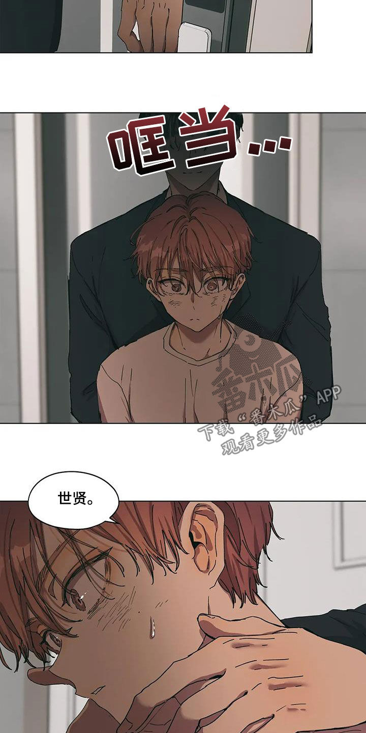 花哨的潮牌漫画,第68话1图