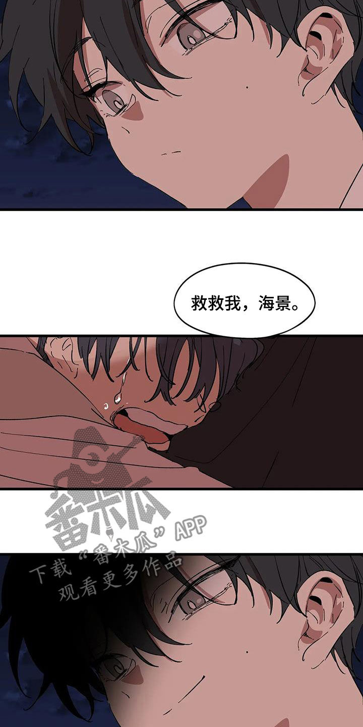 花哨的条件漫画,第53话2图