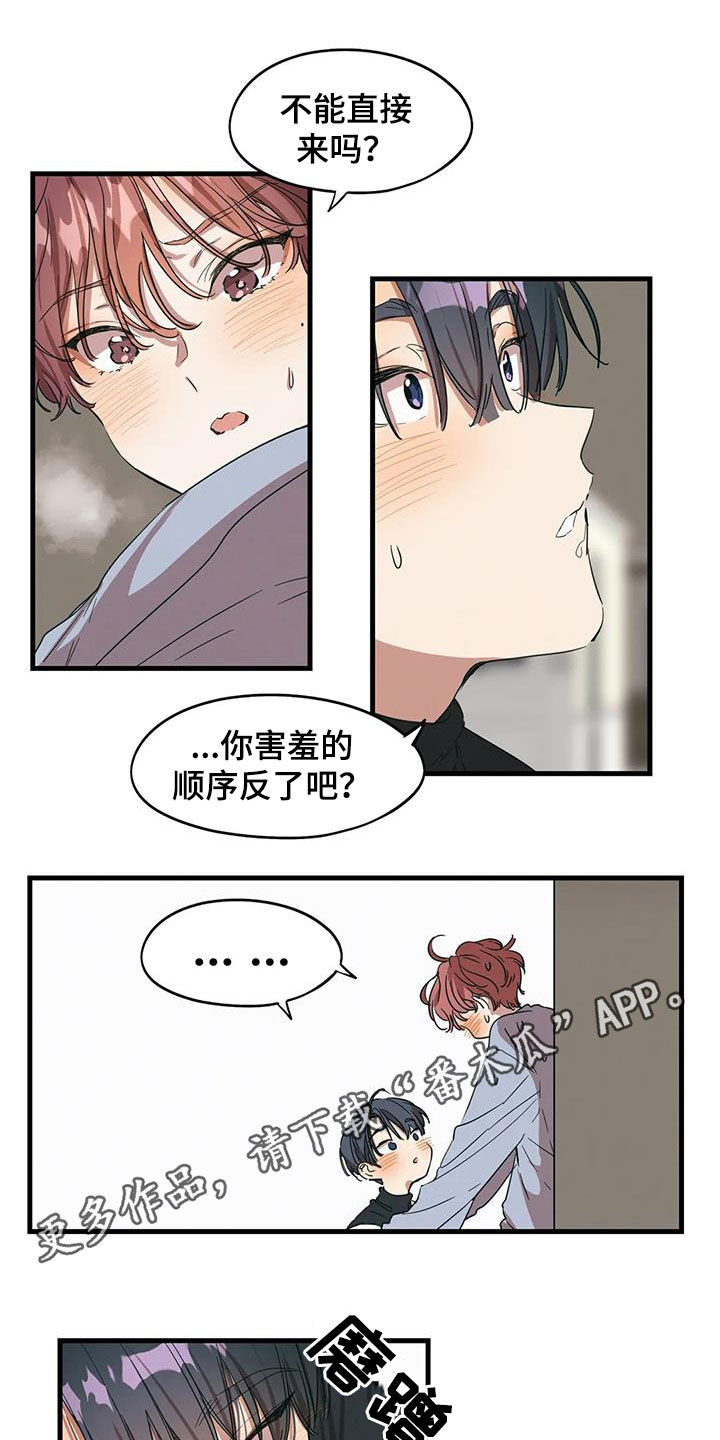 花哨的哨怎么写漫画,第33话1图